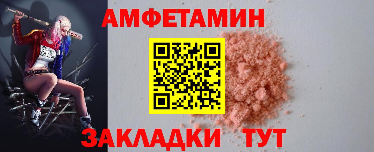 АМФЕТАМИН 98%  Вход с VPN  Нижнеудинск 