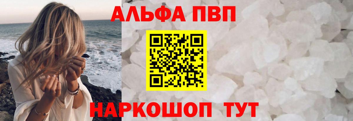Alpha PVP крисы CK Нижнеудинск
