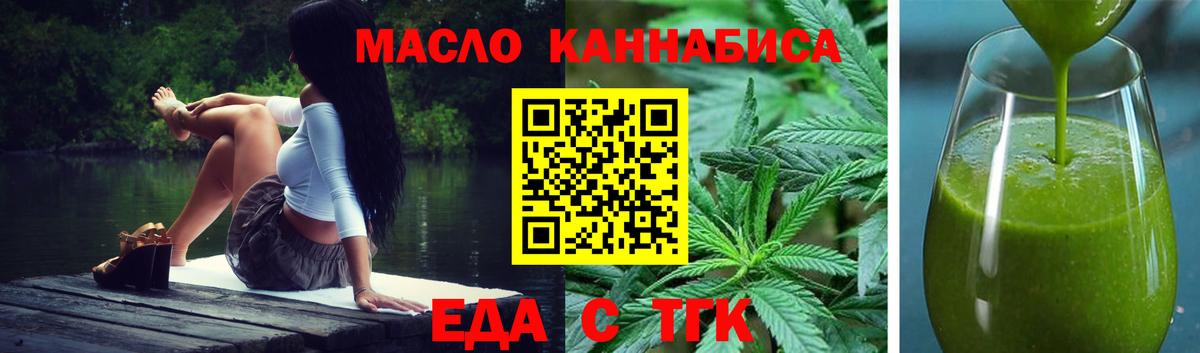Нижнеудинск  Печенье с ТГК марихуана  Вход с VPN 