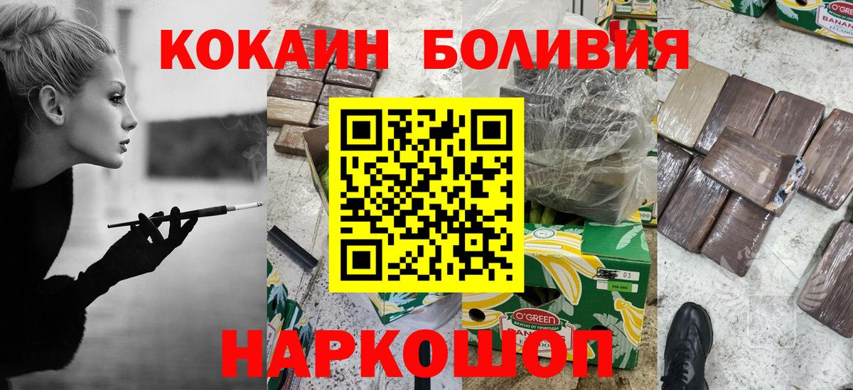 Cocaine Fish Scale Нижнеудинск