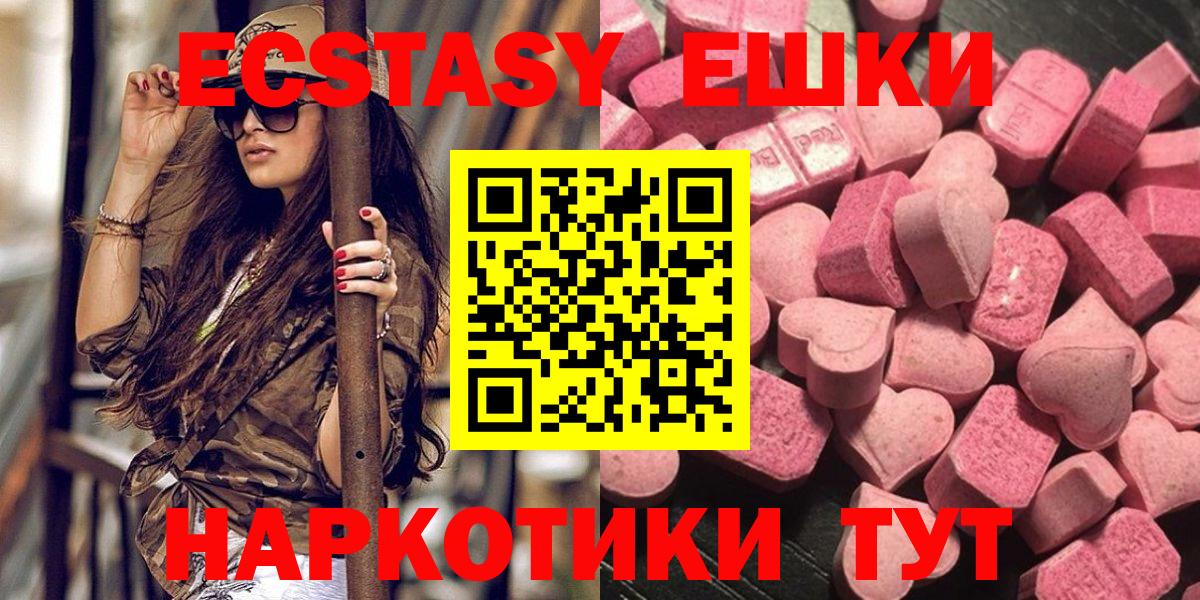 Ecstasy  ЭКСТАЗИ 280 MDMA  Вход с VPN  Нижнеудинск 