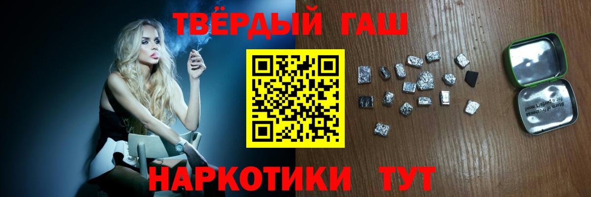 ГАШ гашик Нижнеудинск