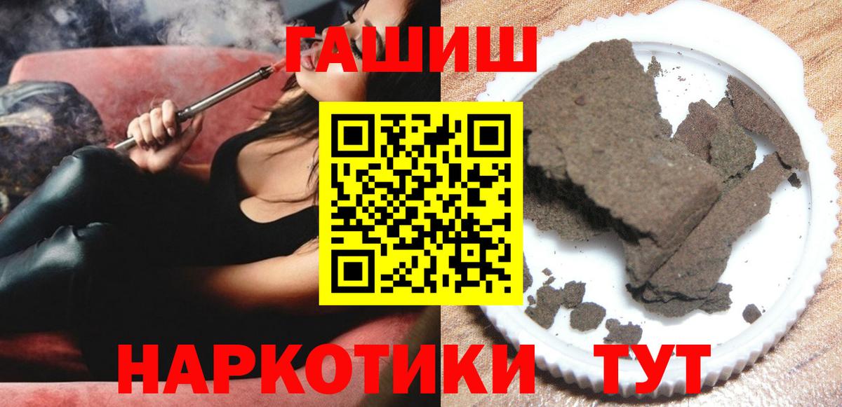 Гашиш  ГАШИШ Cannabis  Вход с VPN  Гашиш 40% ТГК  Нижнеудинск 