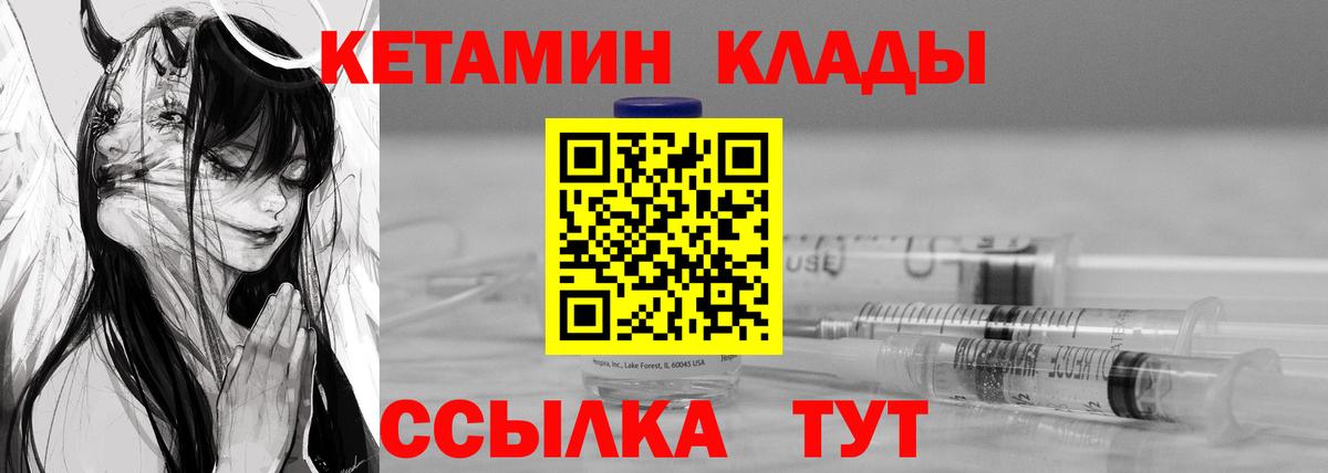 КЕТАМИН ketamine  Вход с VPN  Нижнеудинск 