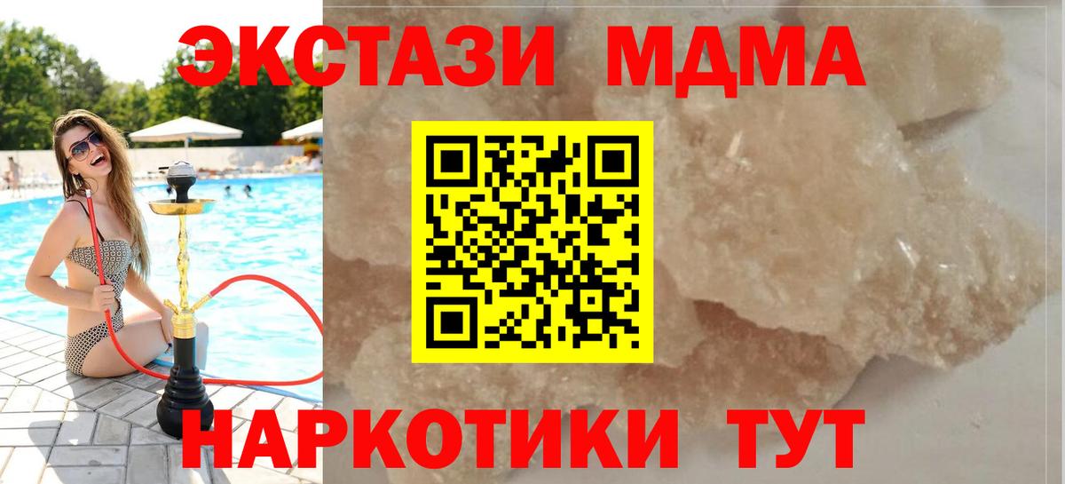 Нижнеудинск  МДМА  MDMA crystal  Вход с VPN  MDMA кристаллы 