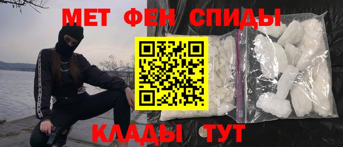 Метамфетамин Декстрометамфетамин 99.9%  Вход с VPN  Нижнеудинск 