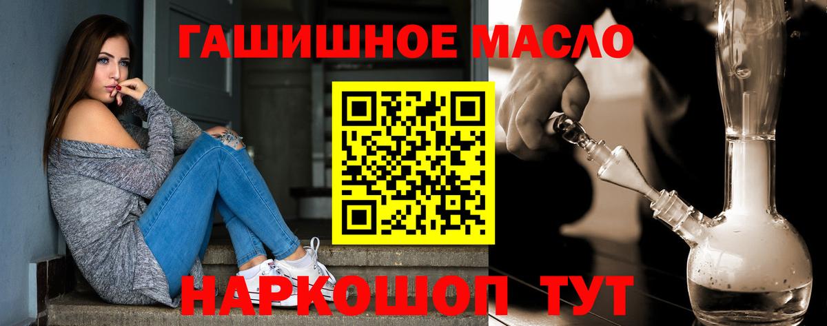 Нижнеудинск  Дистиллят ТГК гашишное масло  Вход с VPN 