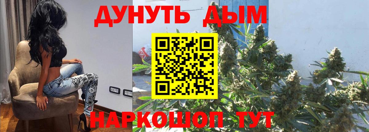 Бошки Шишки LSD WEED  Вход с VPN  Марихуана конопля  Каннабис семена  Нижнеудинск 